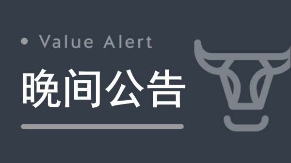 配资网络炒股 软通动力：CEL Bravo拟减持公司不超1%股份